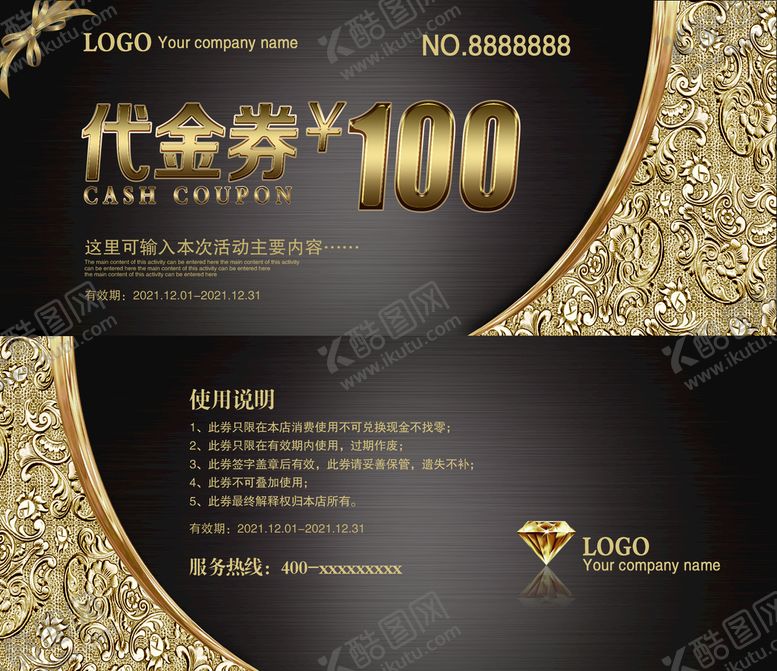 编号：34039110220037327436【酷图网】源文件下载-代金券