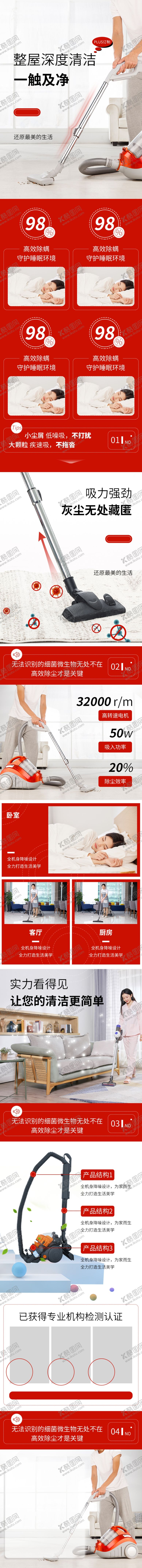 编号：92057901251928391059【酷图网】源文件下载-主页描述素材