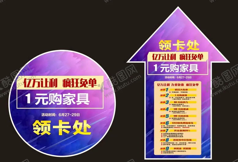 编号：24831011032005425419【酷图网】源文件下载-地贴