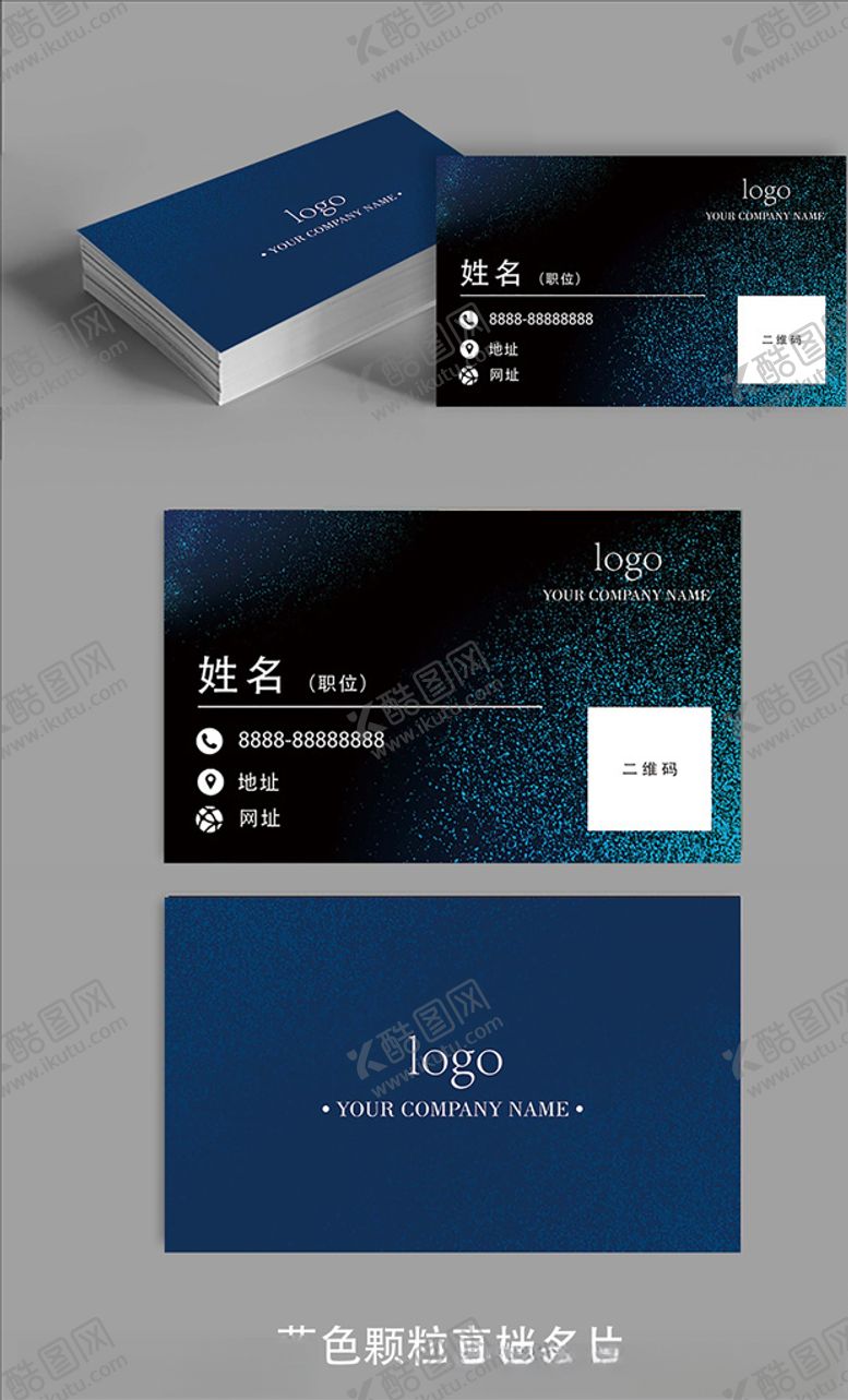 编号：82311009210144136155【酷图网】源文件下载-蓝色颗粒高档名片