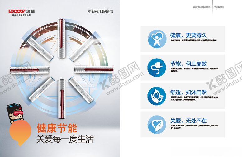 编号：56465109290623248430【酷图网】源文件下载-产品画册