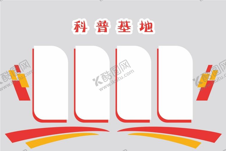 编号：42055902130211373316【酷图网】源文件下载-红色科技文化墙cdr
