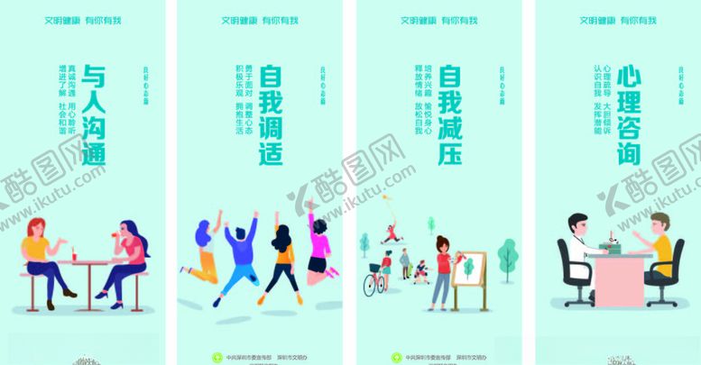 编号：11621209210213145197【酷图网】源文件下载-围挡