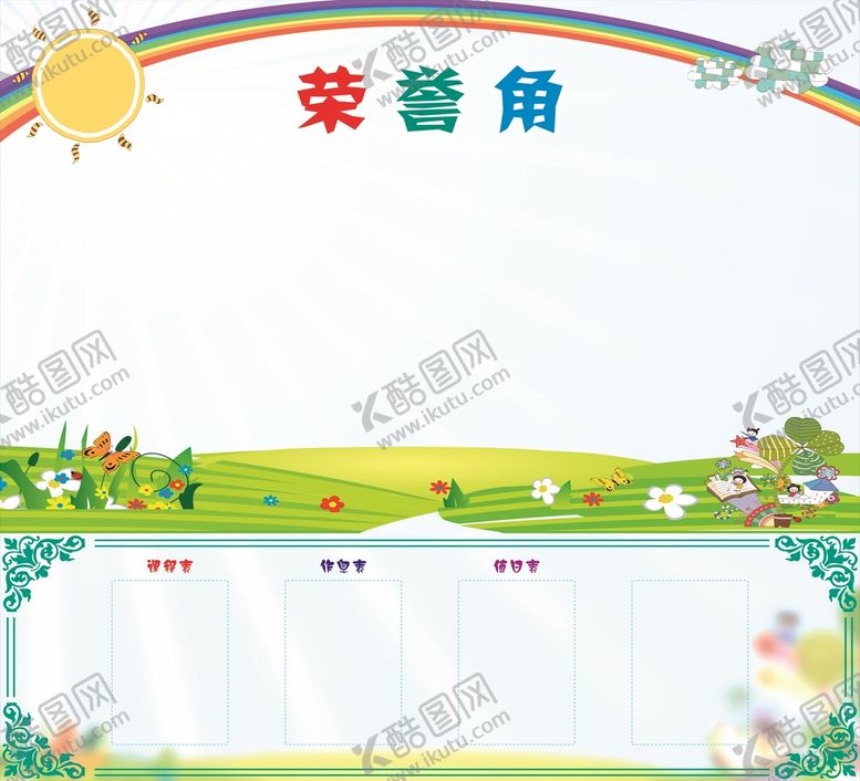编号：54685301130701007492【酷图网】源文件下载-荣誉角海报