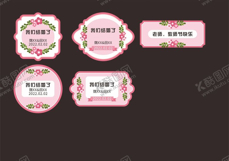 编号：74451801270807076519【酷图网】源文件下载-粉红色浪漫婚礼标签