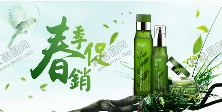 编号：24735909221544343793【酷图网】源文件下载-护肤品海报