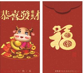 红包