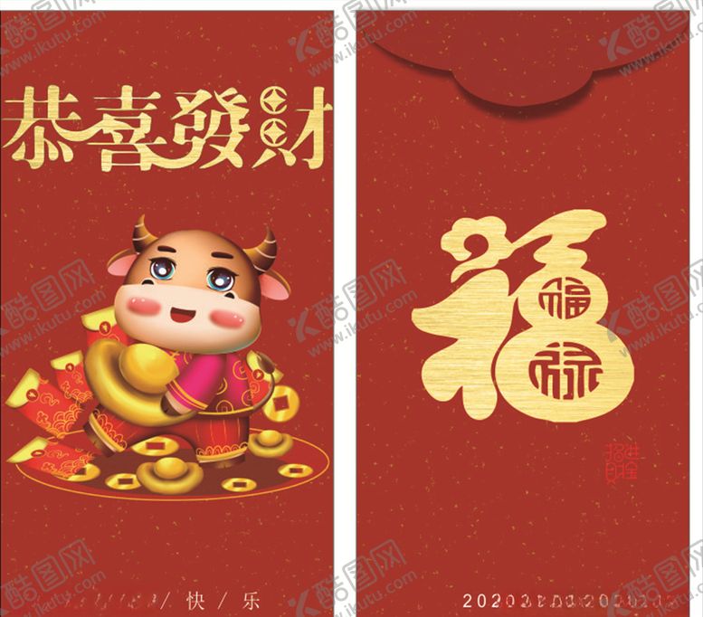 编号：77881905010444459371【酷图网】源文件下载-红包