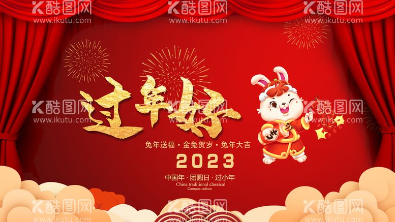 编号：07129509250625031574【酷图网】源文件下载-新年海报