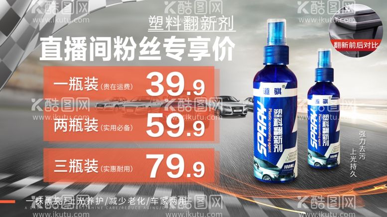 编号：43957811301314342463【酷图网】源文件下载-车