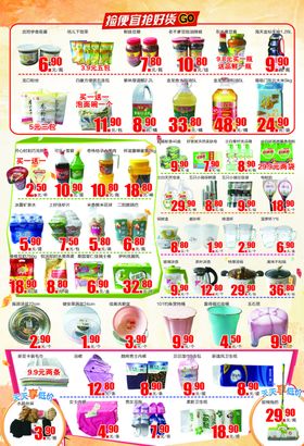 五一劳动节海报超市