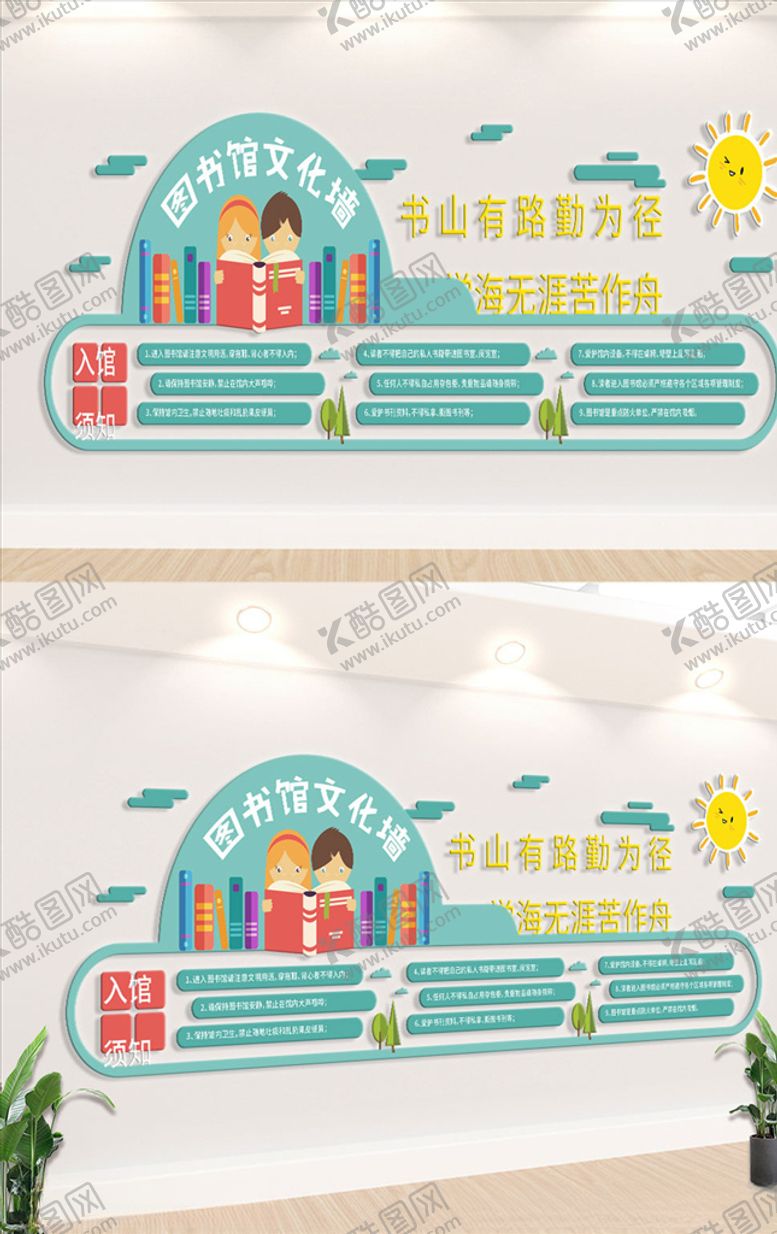 编号：22018810050734446522【酷图网】源文件下载-幼儿园文化墙