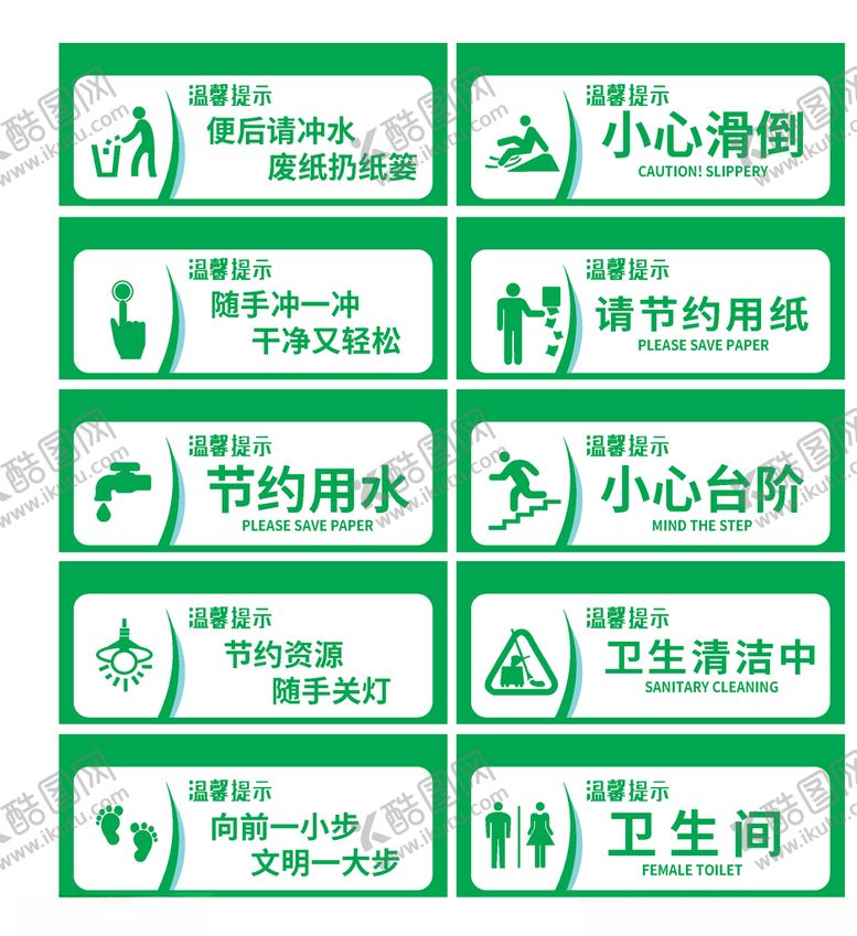 编号：90482806160251351128【酷图网】源文件下载-导视牌标志牌