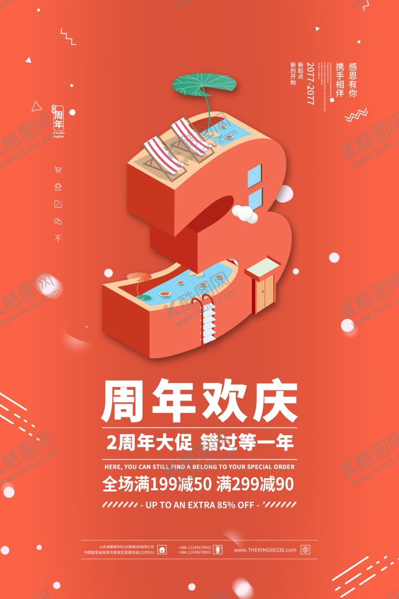 编号：67460006240501547863【酷图网】源文件下载-双十一