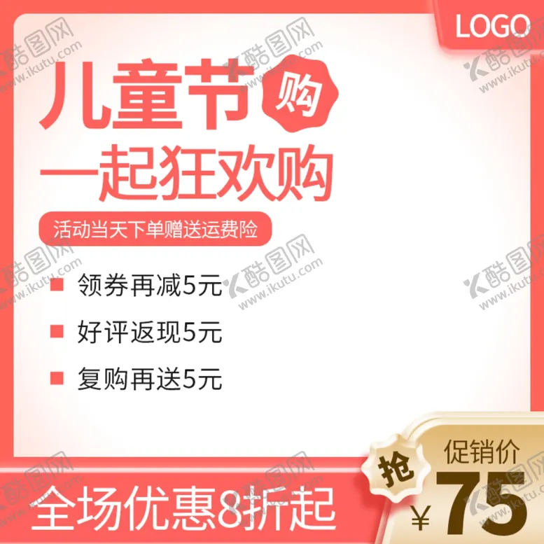 编号：24169907020734025948【酷图网】源文件下载-儿童节