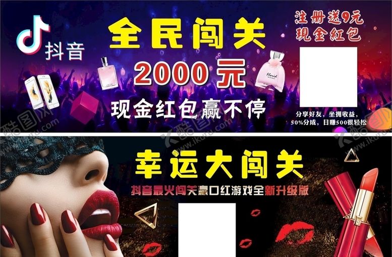 编号：22294310161443335840【酷图网】源文件下载-幸运大闯关