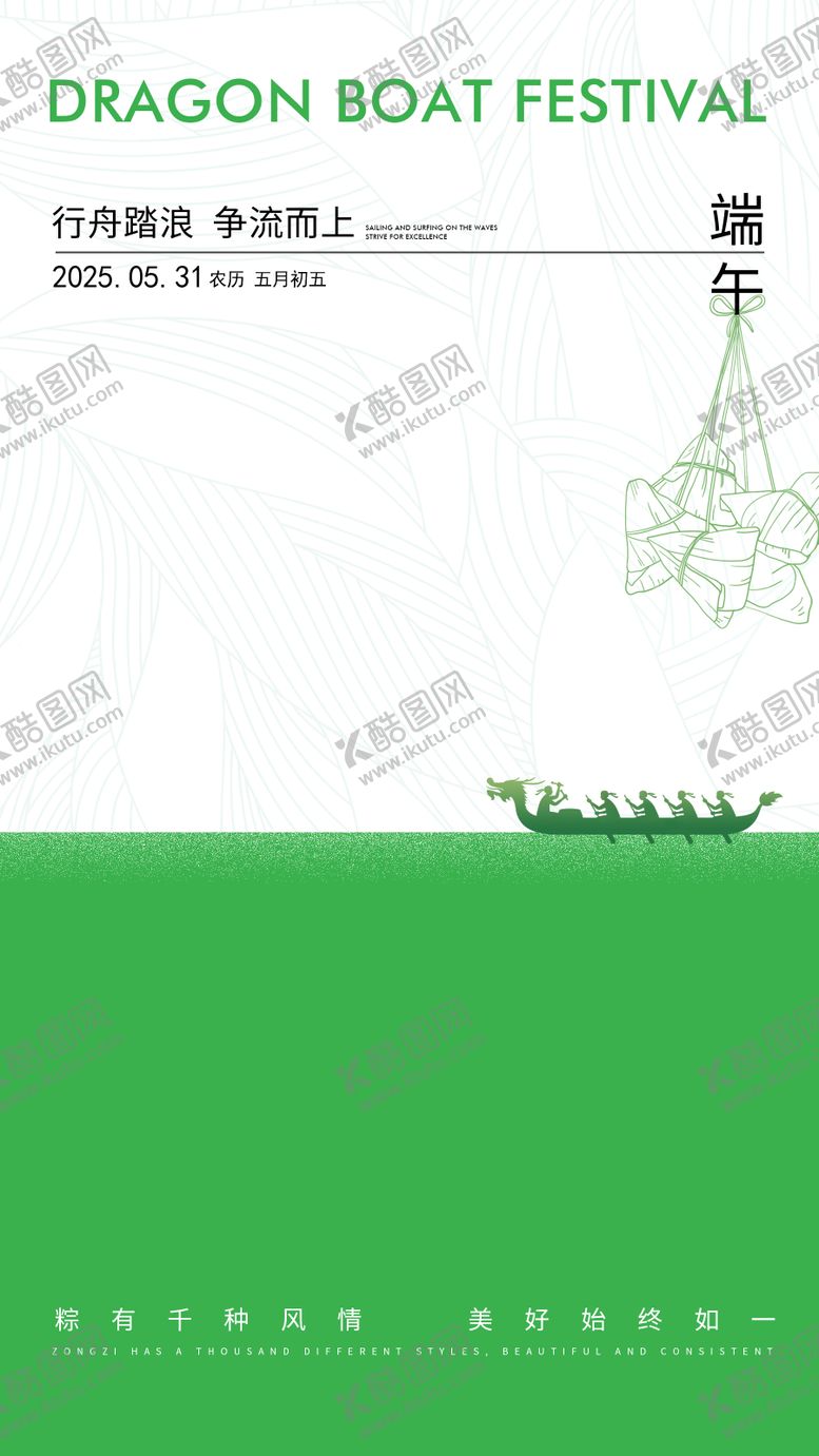 编号：18958005222036278533【酷图网】源文件下载-端午节海报