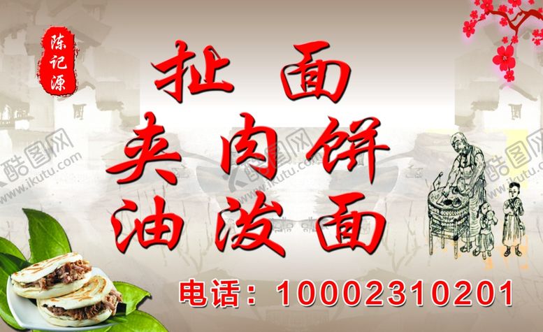 编号：21939409120549069435【酷图网】源文件下载-夹肉饼