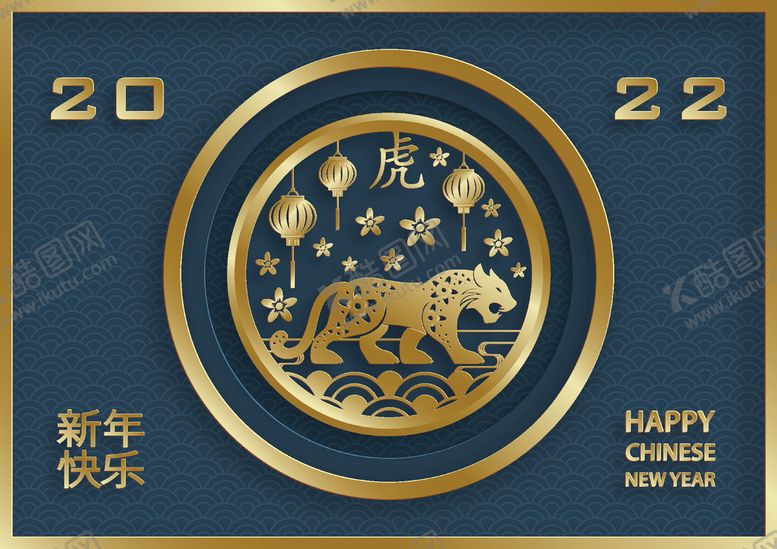 编号：01489509200628565360【酷图网】源文件下载-虎年海报  