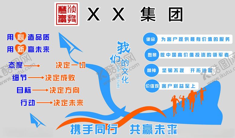 编号：10662802230422322521【酷图网】源文件下载-企业文化墙