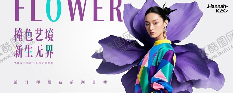 编号：97850710220406357544【酷图网】源文件下载-先锋设计首秀宣传