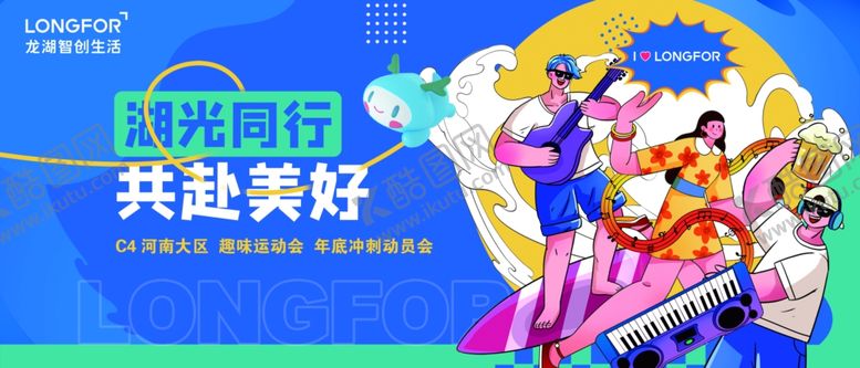 编号：63363601271141207808【酷图网】源文件下载-运动会桁架海报