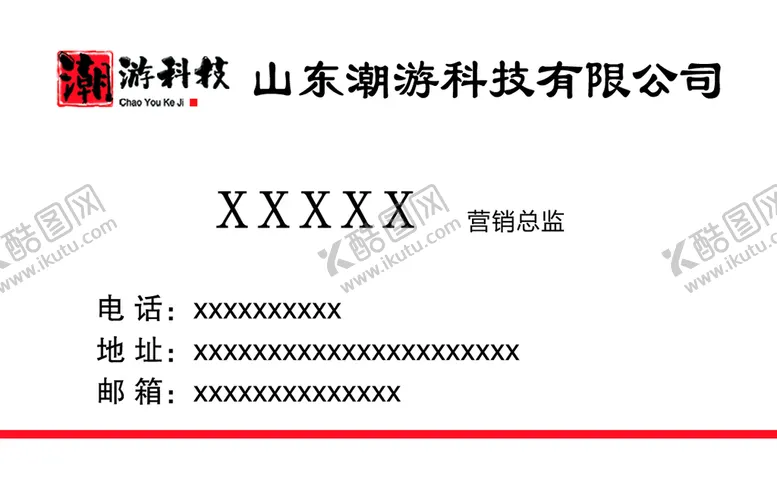 编号：50968109190642218107【酷图网】源文件下载-科技名片