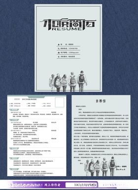 物流贸易简历套装