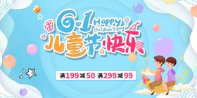 欢乐六一儿童节唱歌卡通彩虹海报