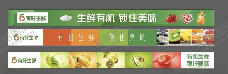 编号：93813602110133217480【酷图网】源文件下载-水果店门头