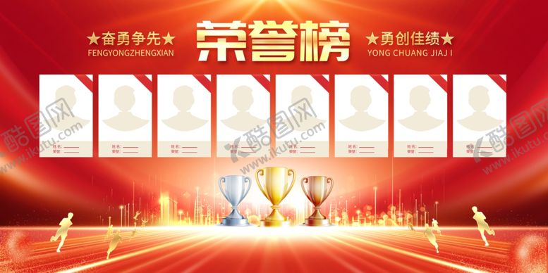 编号：35411406290727076782【酷图网】源文件下载-荣誉榜