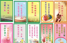 食堂标语