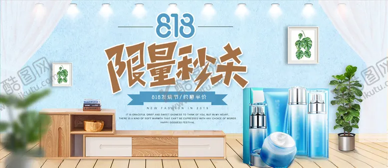 编号：65467804090108436030【酷图网】源文件下载-美妆海报
