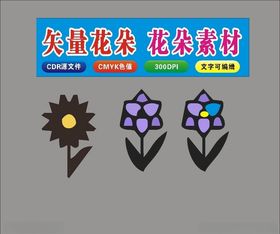 花朵树叶素材