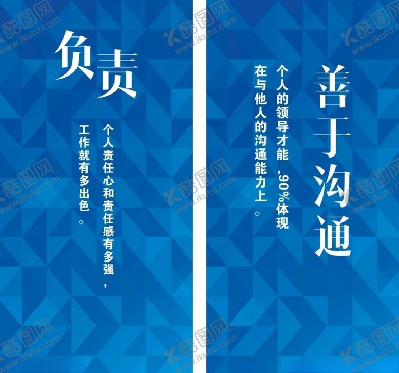 编号：10521710262246159481【酷图网】源文件下载-负责标语挂画