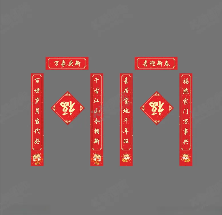 编号：25717105130826392801【酷图网】源文件下载-春节对联牛年春联牛年对联