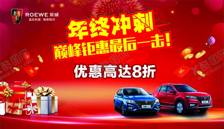 编号：35940007030239563639【酷图网】源文件下载-上汽荣威