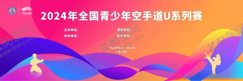 编号：46300602162230347842【酷图网】源文件下载-比赛背景