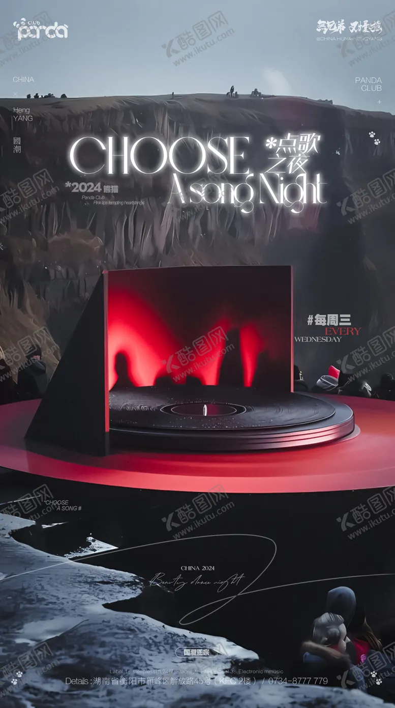 编号：64819604270530111340【酷图网】源文件下载-点歌之夜夜店酒吧
