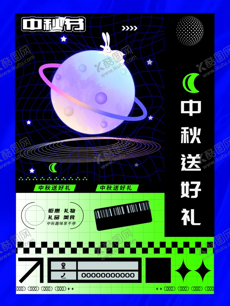 编号：19040701270008182932【酷图网】源文件下载-中秋送好礼
