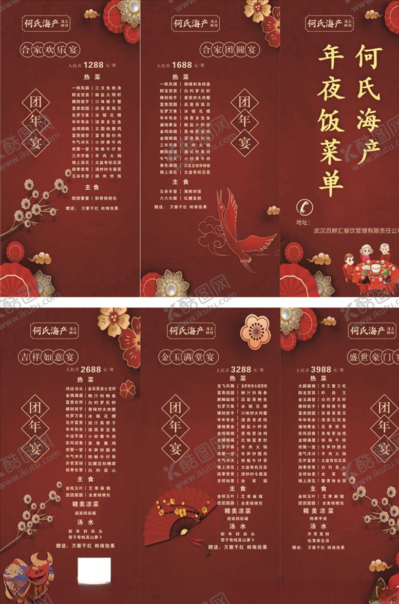 编号：37898205190152314582【酷图网】源文件下载-三折页菜单