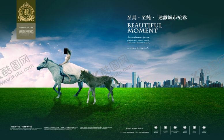 编号：41525609281529092526【酷图网】源文件下载-房地产海报