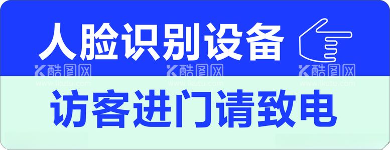 编号：80806012161047205409【酷图网】源文件下载-人脸识别设备访客进门致电