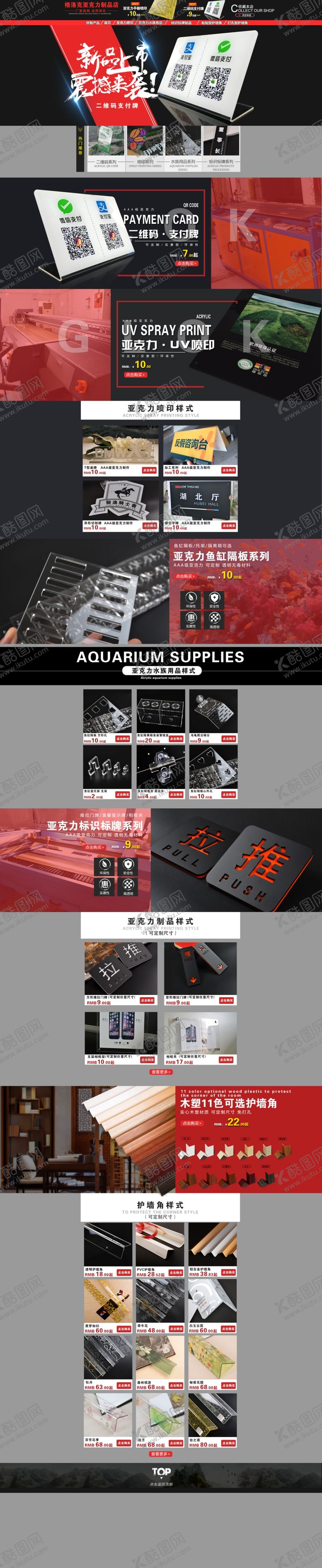 编号：77138410211929165075【酷图网】源文件下载-电商主页面设计