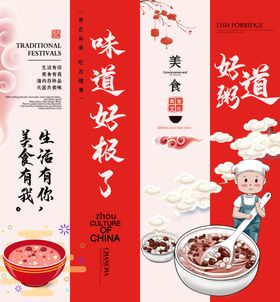 美食味舌尖上的新品试吃餐饮促销海报