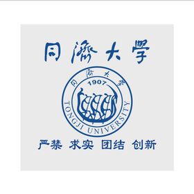 同济大学学生会logo标志