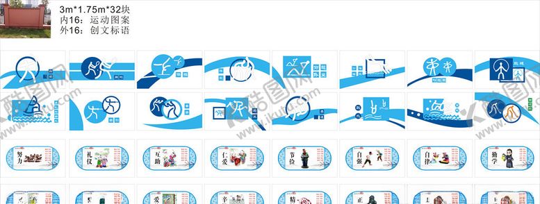 编号：72115206282159295712【酷图网】源文件下载-围墙文化