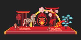 马年春节活动通知