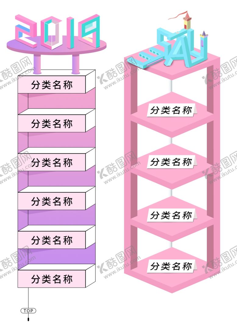 编号：60520907140924145046【酷图网】源文件下载-电商悬浮侧滑栏