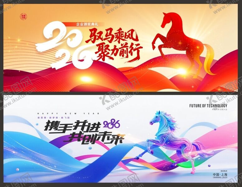 编号：94117211192042592578【酷图网】源文件下载-年会背景